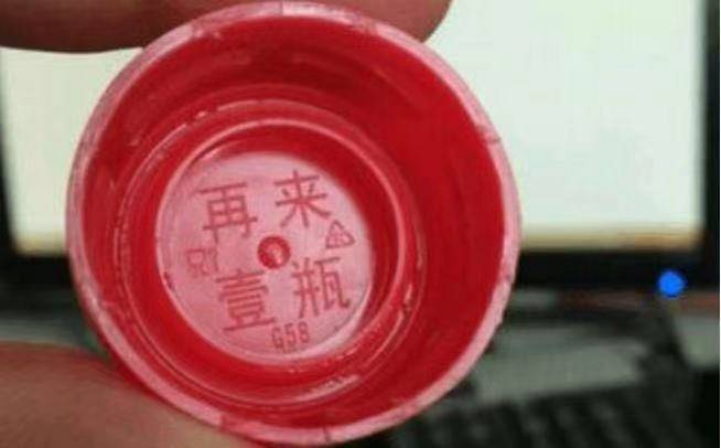 为啥没再来一瓶活动了当你还在为中奖开心时别人已赚千万