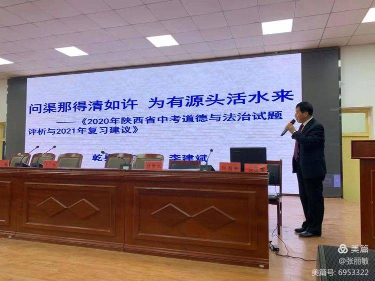 陕西乾县花口初中开展肃作风正教风优学风树新风学习活动