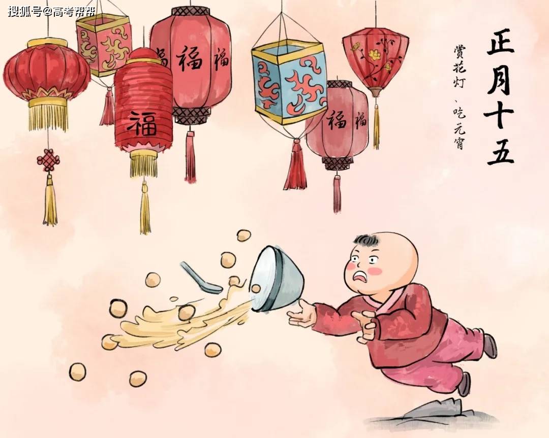 正月十五吵架代表什么 正月十五吵架会怎样