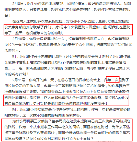 货拉拉老总是谁_货拉拉图片(2)