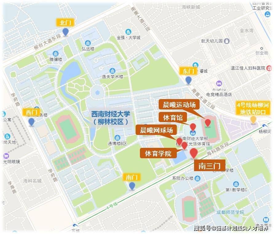 西南財經大學關於2021年高水平運動隊招生專項測試校考的通知