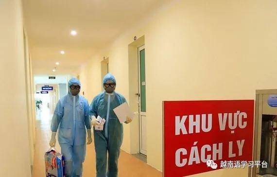 越南新增9例新冠肺炎病例累计确诊2421例