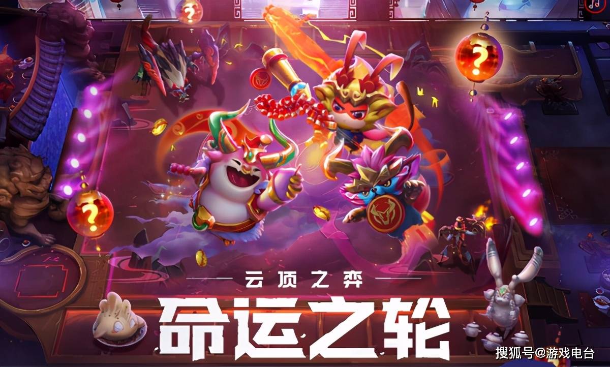 云顶之弈开年大戏,福牛杯挑战赛拉开序幕,卷子,梨落已报名