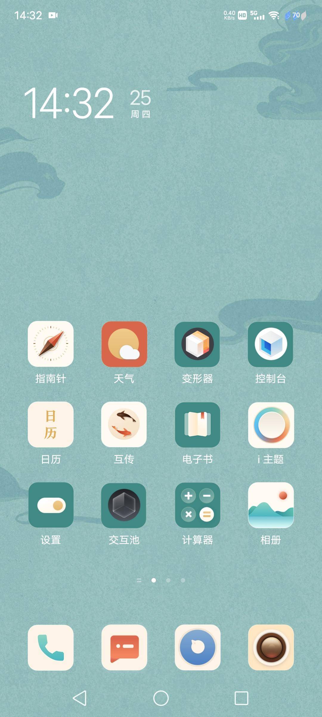 vivo更新i主题满满的传统文化元素让人感到惊艳