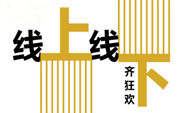 看这个趋势来说,醉无畏也是主攻线上销售,想必在以