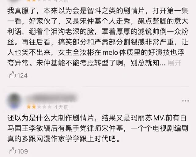 離開了宋慧喬，宋仲基好運也沒了？ 娛樂 第3張