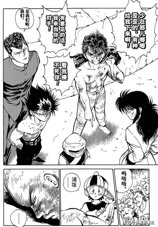 结语幽助和酎这场对决,总共也就60页左右,比起户愚吕篇和仙水篇动辄一