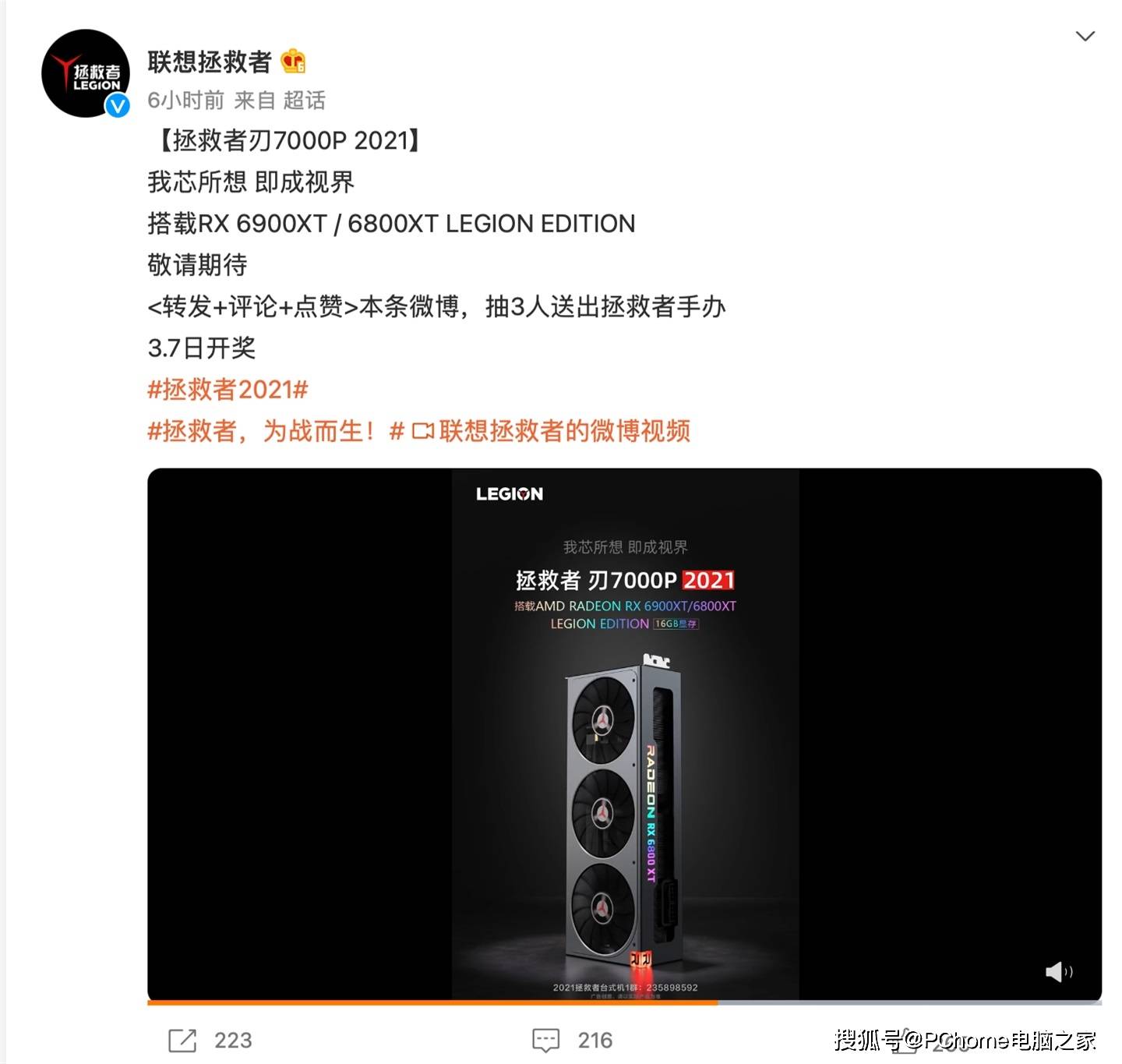 单元|新款拯救者刃9000配置公布 最高搭载RX 6900 XT显卡