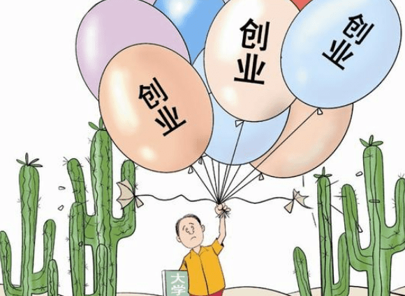 大学应该怎么创业 1a5aee3ae19549cc96081f806543970e.png