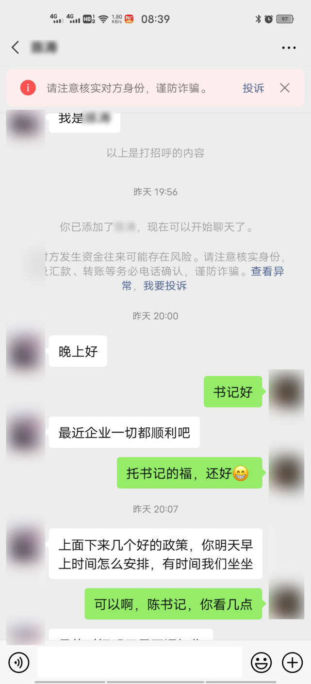 领导的微信怎么加 afde3dff31064903b18eb5289db9ef3a.jpeg