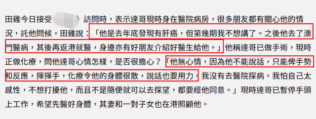 吳孟達去世前最後露面照曝光，對鏡頭笑著比心，樂觀狀態引人淚目 娛樂 第2張