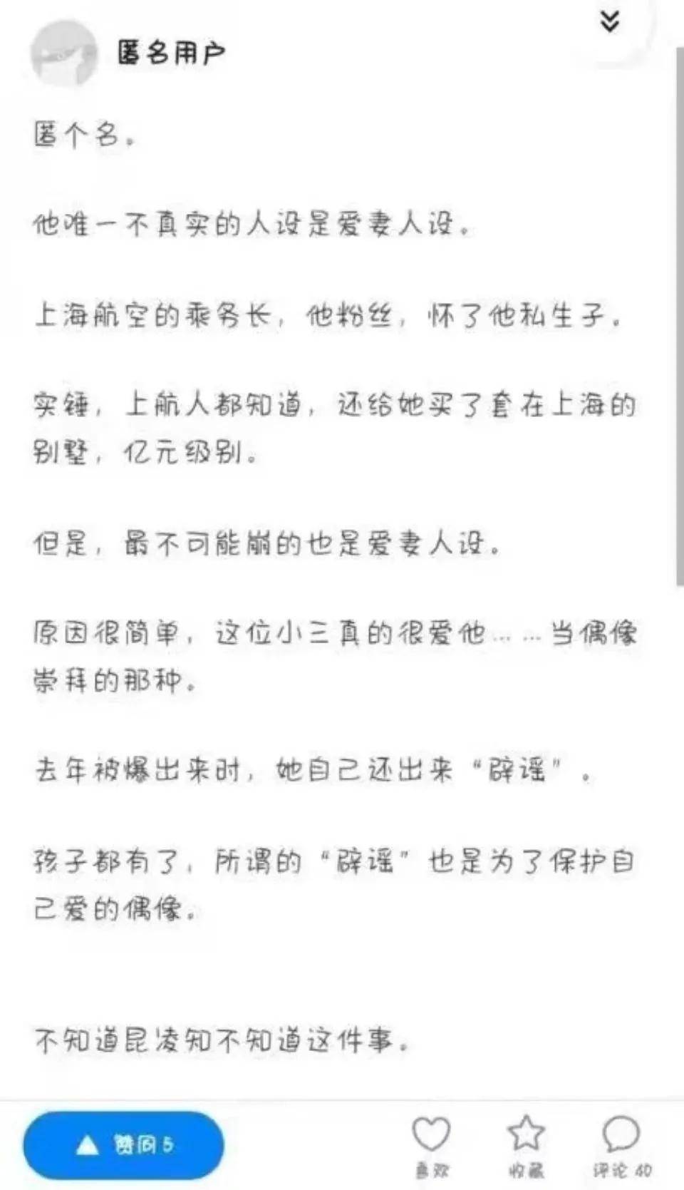 传闻简谱_为爱人而作,求大神补全 传闻 钢琴谱(2)