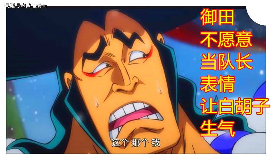 这个安东雷后来也成为了白胡子旗下海贼团的船长,与冰魔女怀迪贝选择