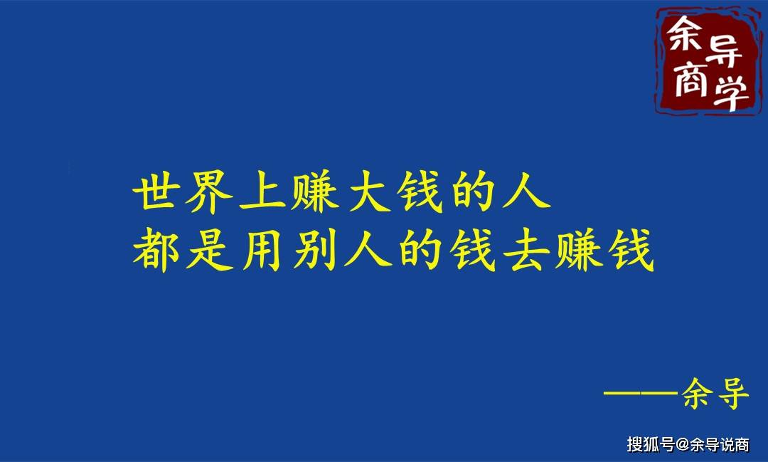 如何借别人的钱赚钱 4e8c34ecec32479b99ea8ef01c118a7e.jpeg