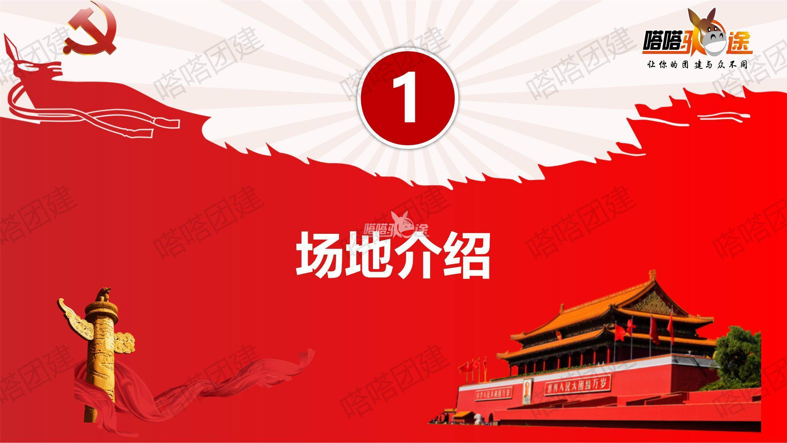 2021深圳重走东纵路红色党建拓展活动，嗒嗒驴途团建