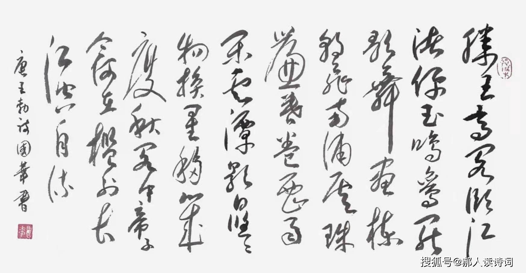 【书写经典】166期,书写王勃(唐)《滕王阁诗》