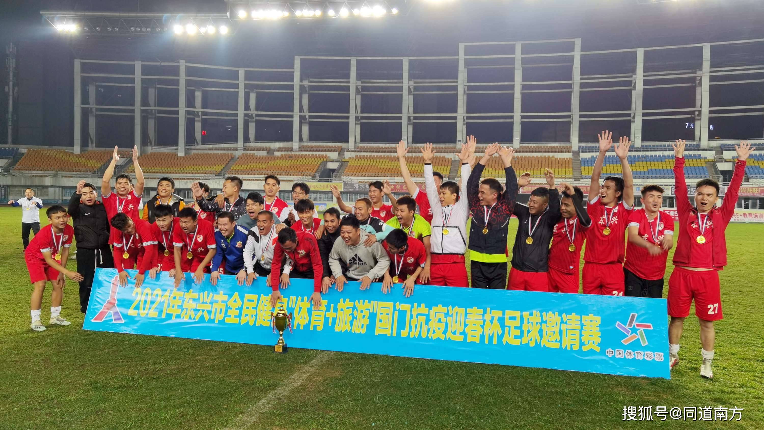 元宵杯东兴双冠倒钩逆转再反转国门足球盛事奏响华美乐章