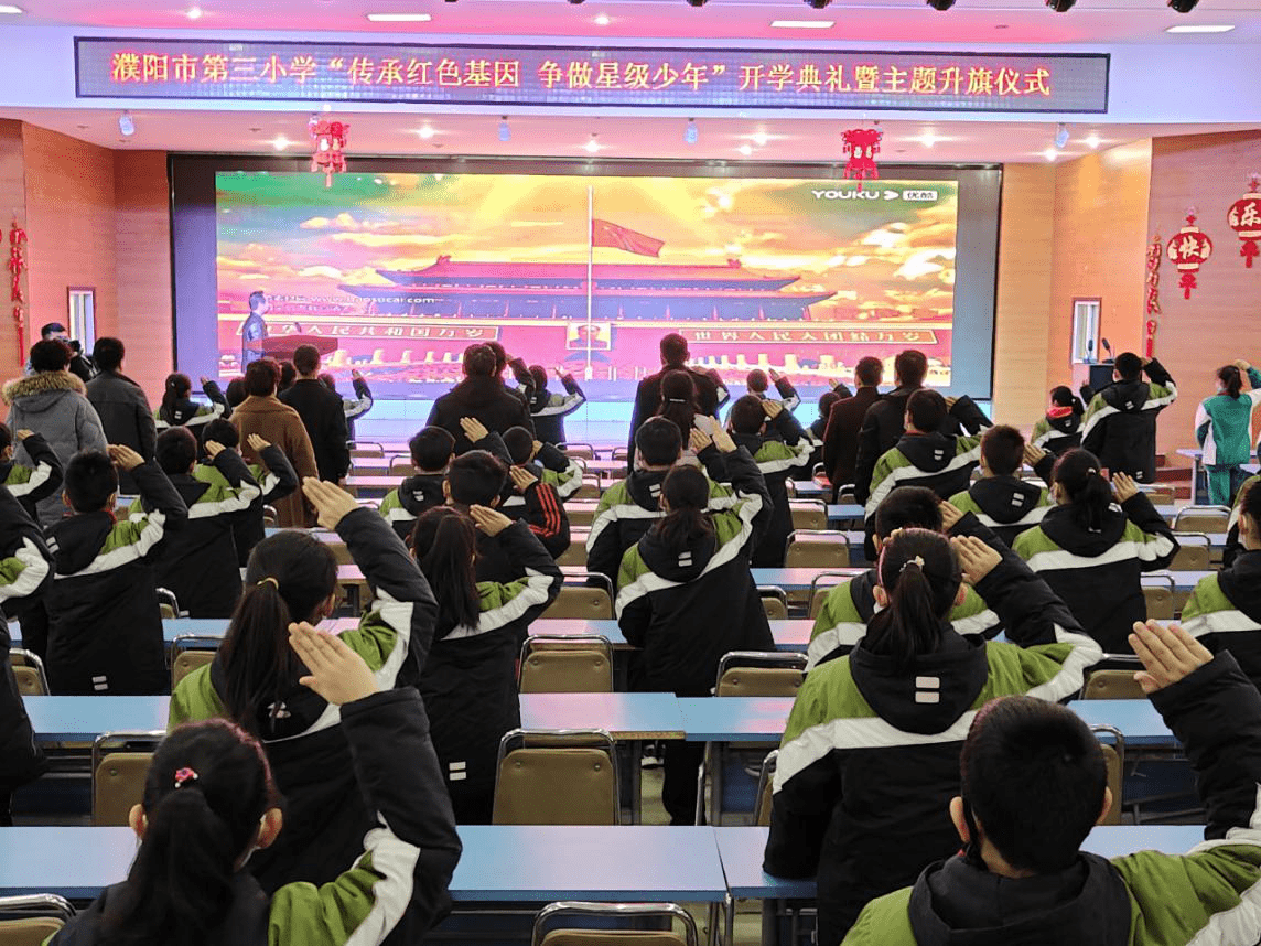 传承红色基因争做星级少年濮阳市第三小学隆重举行2021年春季开学典礼