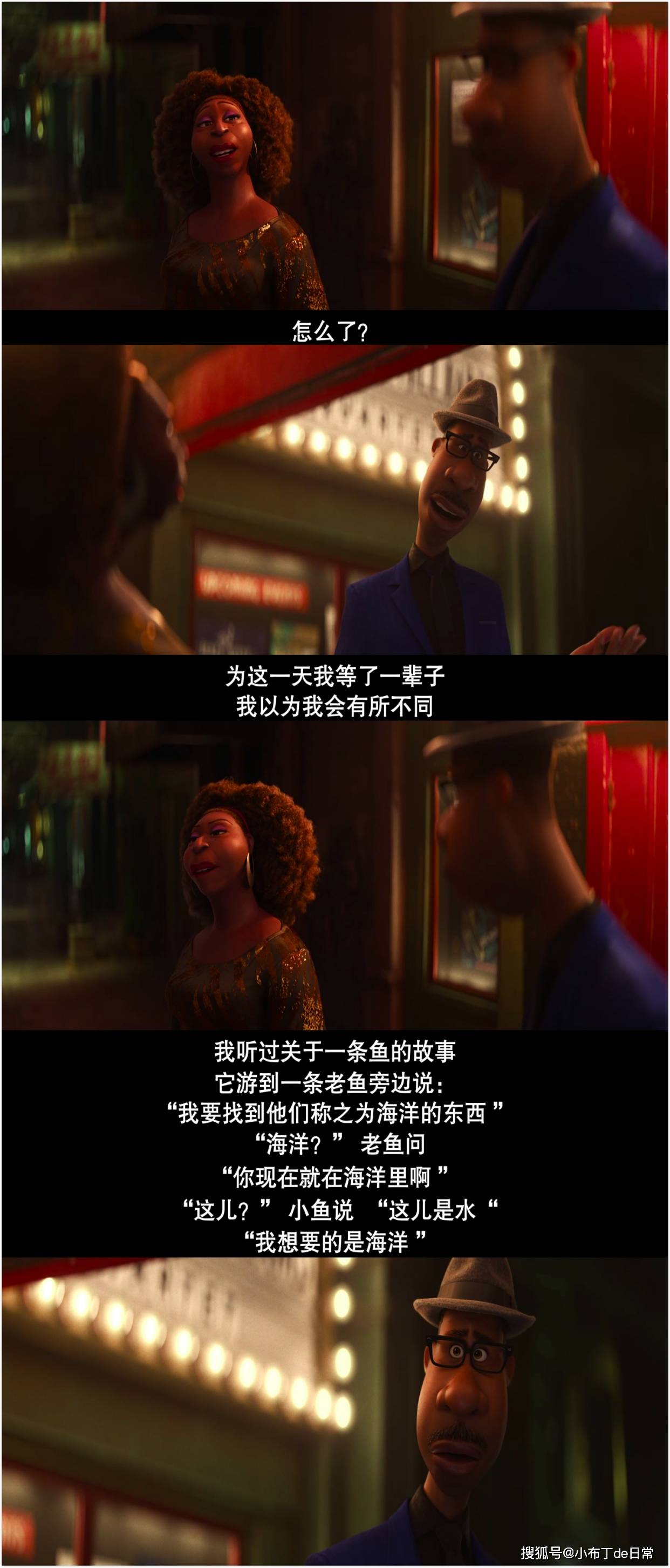心灵奇旅只有经历过生活才会发现真正的火花学做自己的英雄