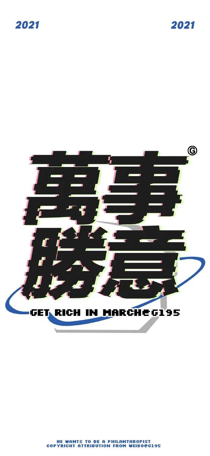 图片来源微博@g195潮流壁纸返回搜狐,查看更多