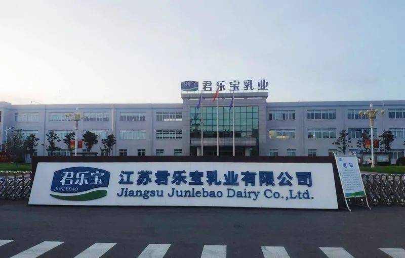 君乐宝乳业集团创立于1995年,专注于奶业发展,业务范围包括婴幼儿奶粉