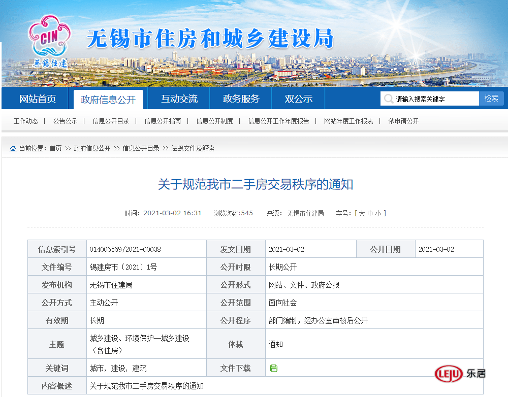 房产交易费用明细表 37d0cf57d9674249b10863c2146d5f0a.png
