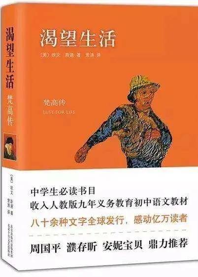 渴望生活 梵高传 预告 他用悲惨人生 画出绚丽花朵 弟弟