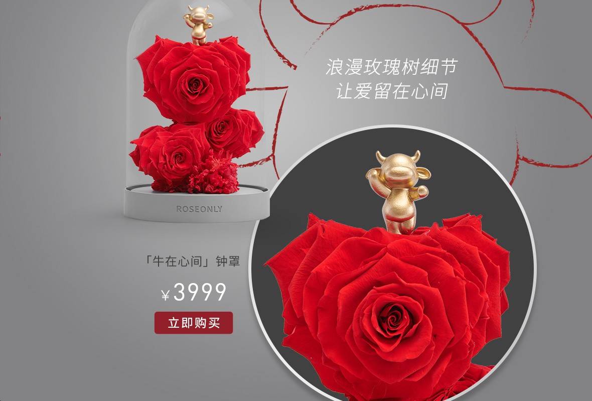 roseonly的牛在心间音乐球堆叠成爱心树的形状,诠释