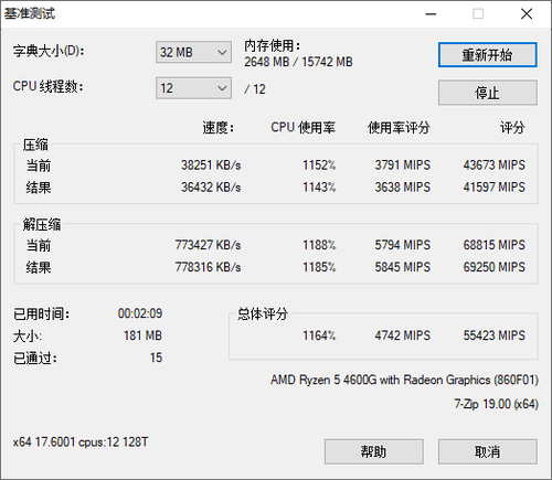 处理器|搭载7nm锐龙高性能处理器 联想启天M450商务台式整机评测