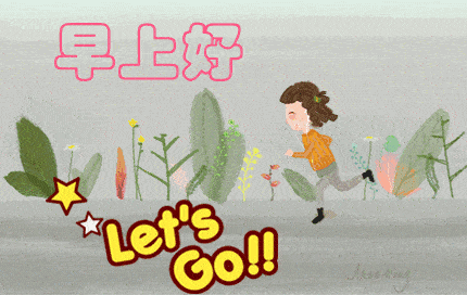 朋友圈清早问候大家早上好的唯美动态表情图片蜜拓蜜正月廿一