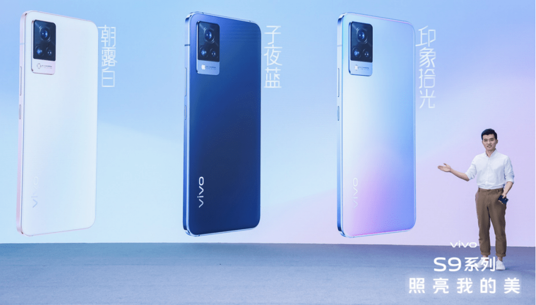 自拍|轻薄5G自拍旗舰vivo S9发布，大胆创新挑战vivo工艺极限