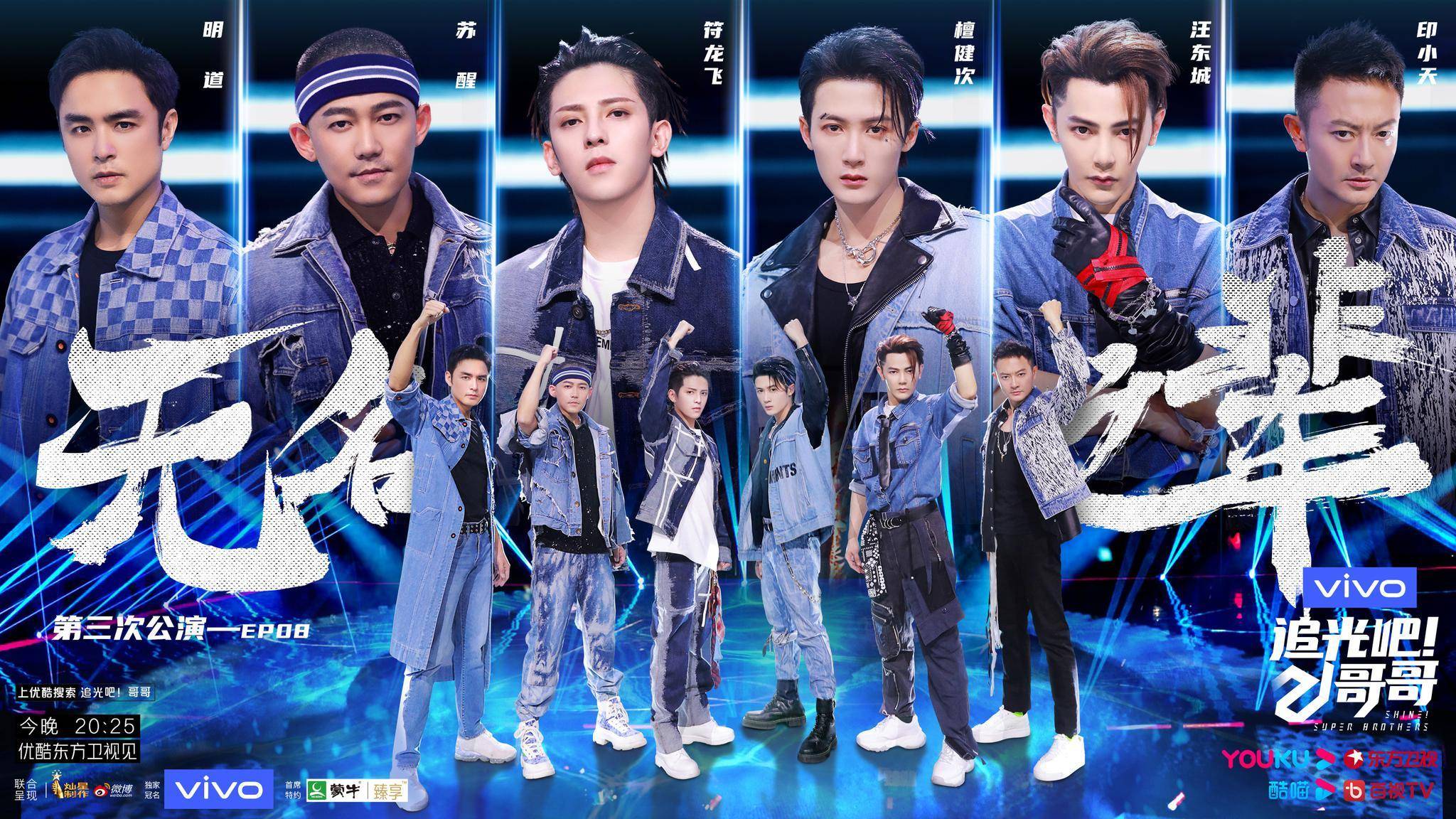 时光面前每个人都是生活的练习生,《追光吧!哥哥》打造逐梦范本 时光面前每个人都是生活的练习生,《追光吧!哥哥》打造逐梦范本
