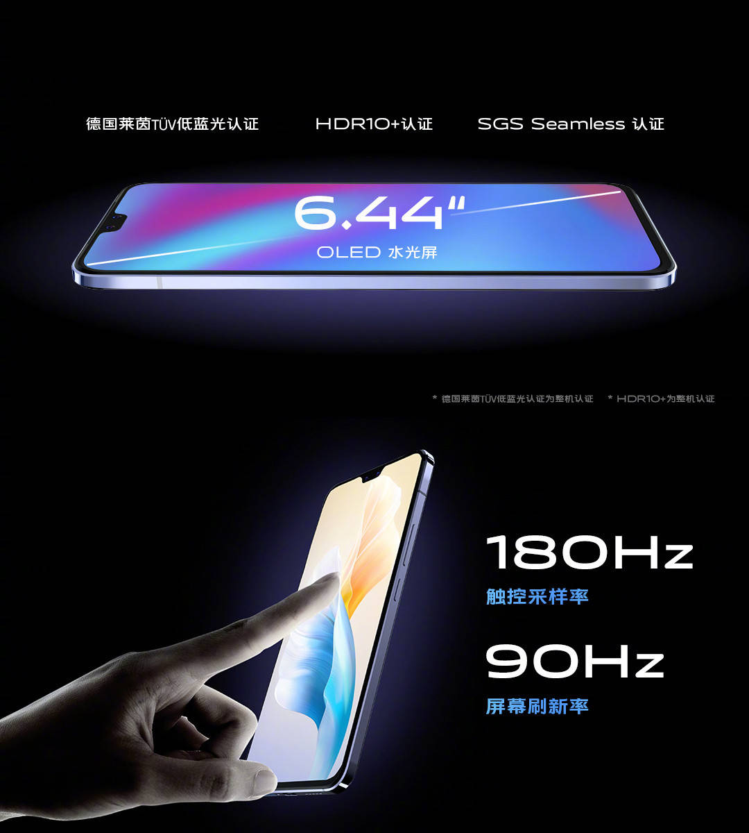 屏幕|vivo S9发布：首发天玑1100，2999元起