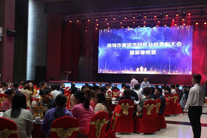 2021三网新年答谢晚宴暨2020总结表彰仪式圆满结束