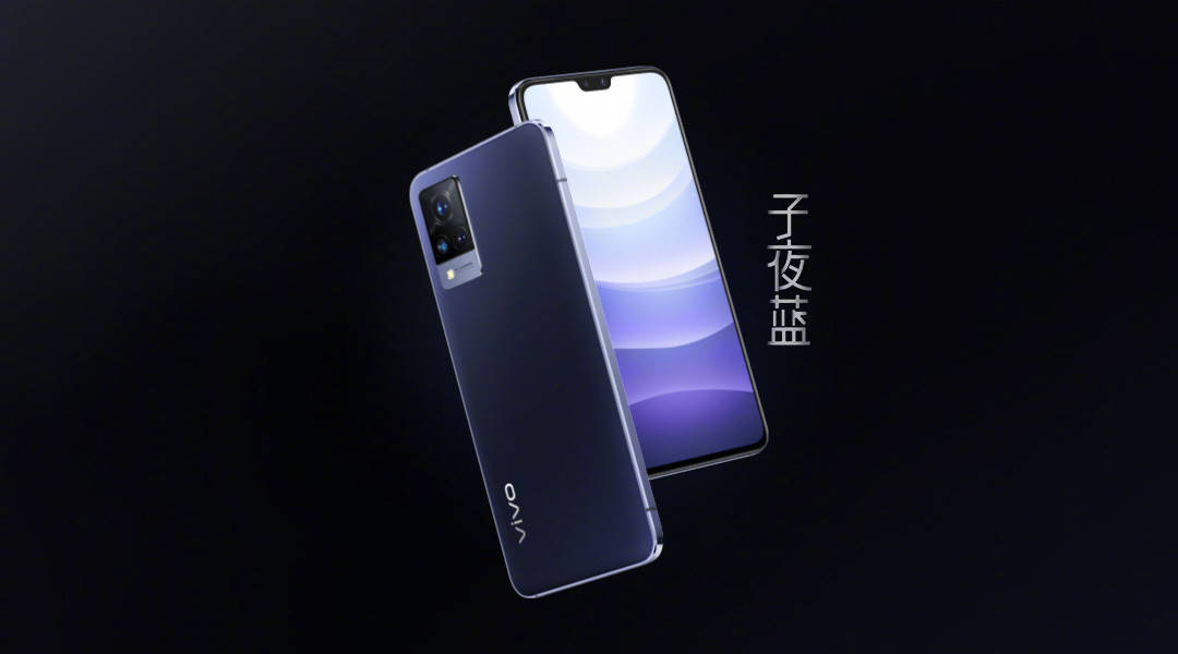 屏幕|vivo S9发布：首发天玑1100，2999元起