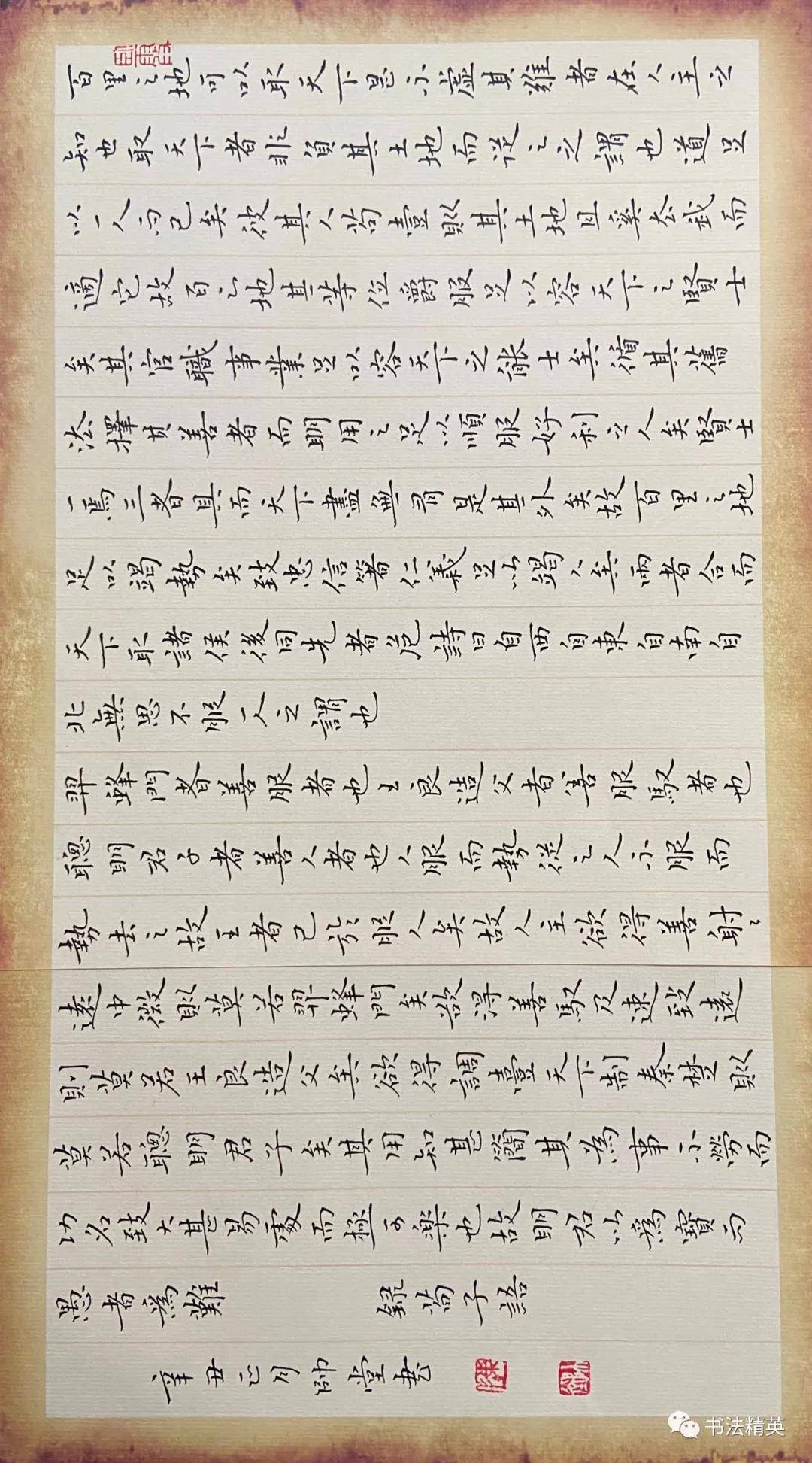 硬笔书法家排名_书法家硬笔书法作品(3)