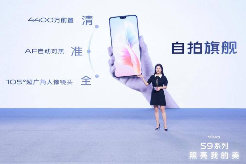 美颜|4400万像素极夜自拍旗舰vivo S9正式发布