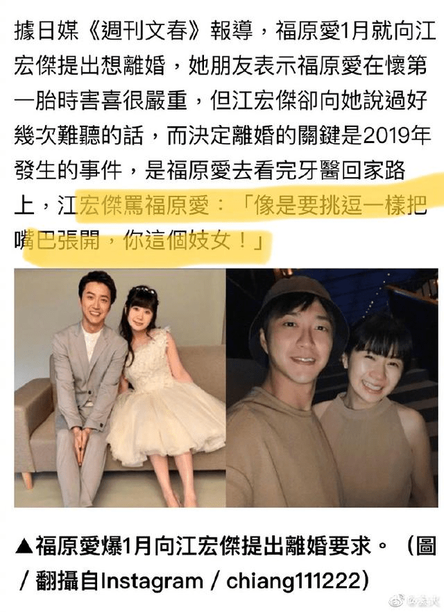 网曝福原爱婚内出轨与高个子帅哥约会照片及细节被曝光