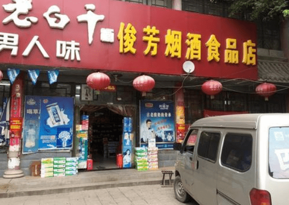 原創開在小巷子的菸酒店總是看不見客人來訪老闆從哪裡賺錢