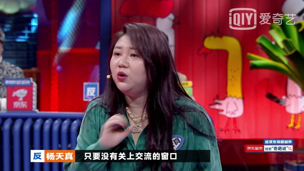 杨天真加盟奇葩说男人搞乱的世界还是要女人来收拾