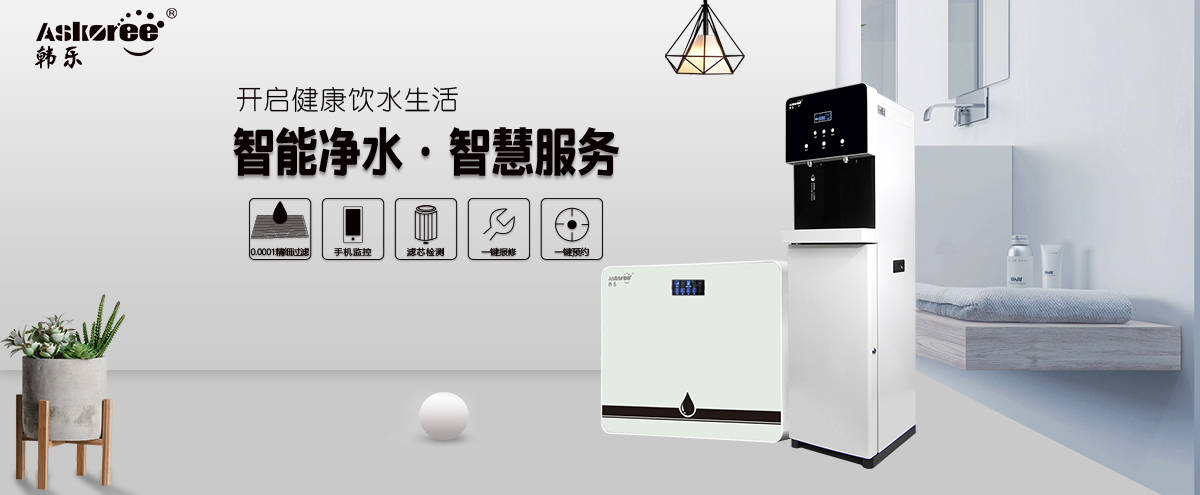 韩乐:影响净水器滤芯使用寿命的几大因素!