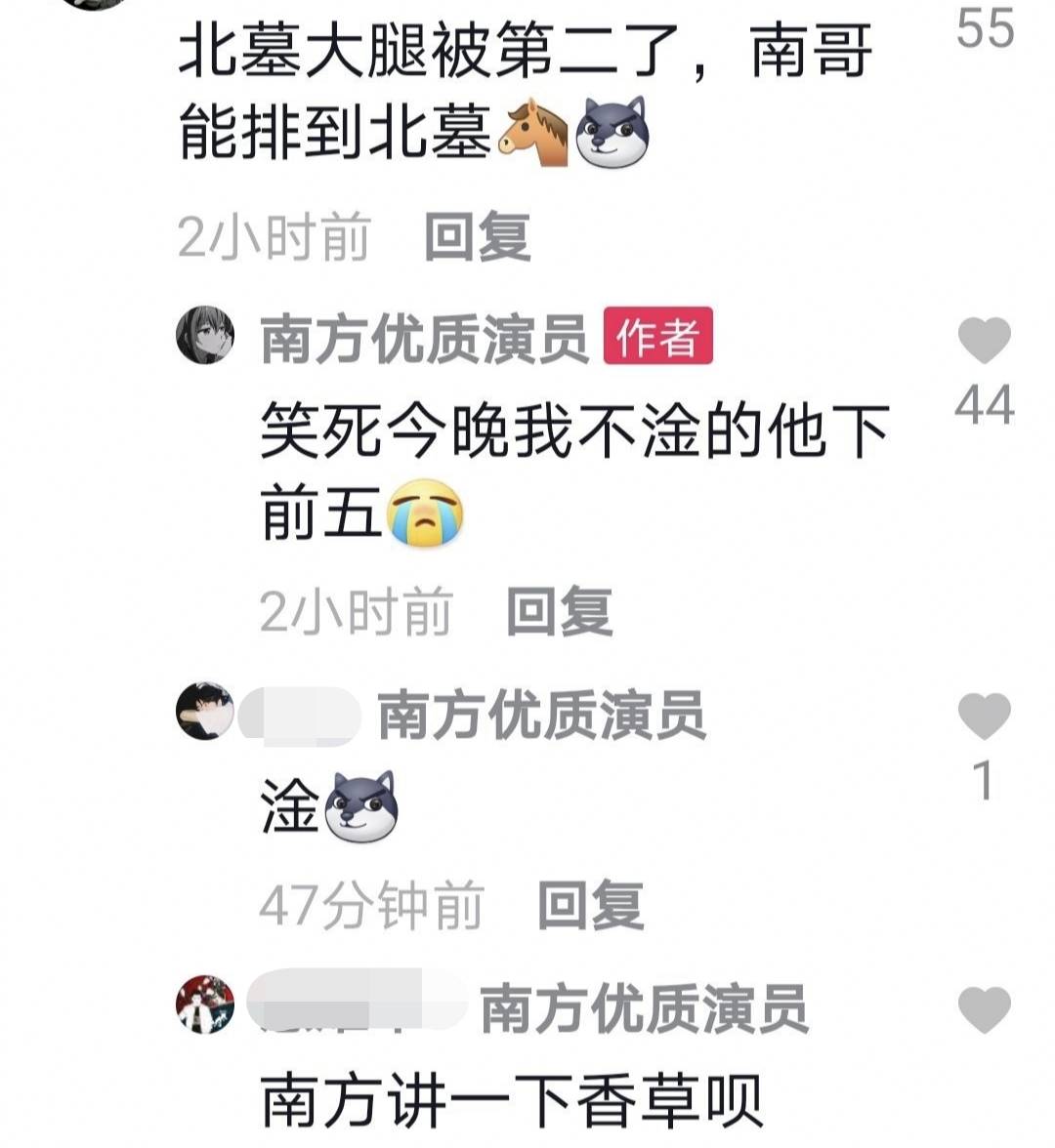 排名|王者荣耀又一黑红主播出现？故意狙击北慕，还自称优质演员