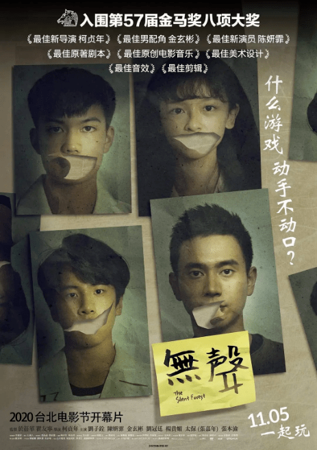 比《少年的你》更真实扭曲的校园霸凌故事，这部“金马遗珠”挖透了受害的真相