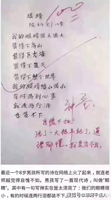 沪剧女人的眼睛方佩华曲谱_沪剧曲谱(2)