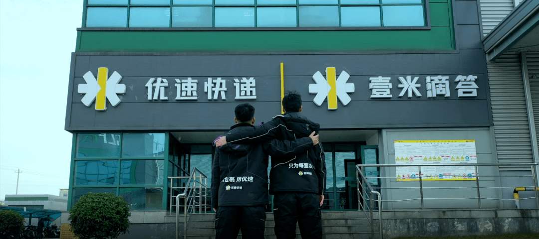 壹米滴答集团伙伴宣传片全新升级邀您一睹伙伴风采