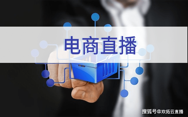 什么是电商带货达人 8c62db34178146dcba133bef75bdcdbd.png