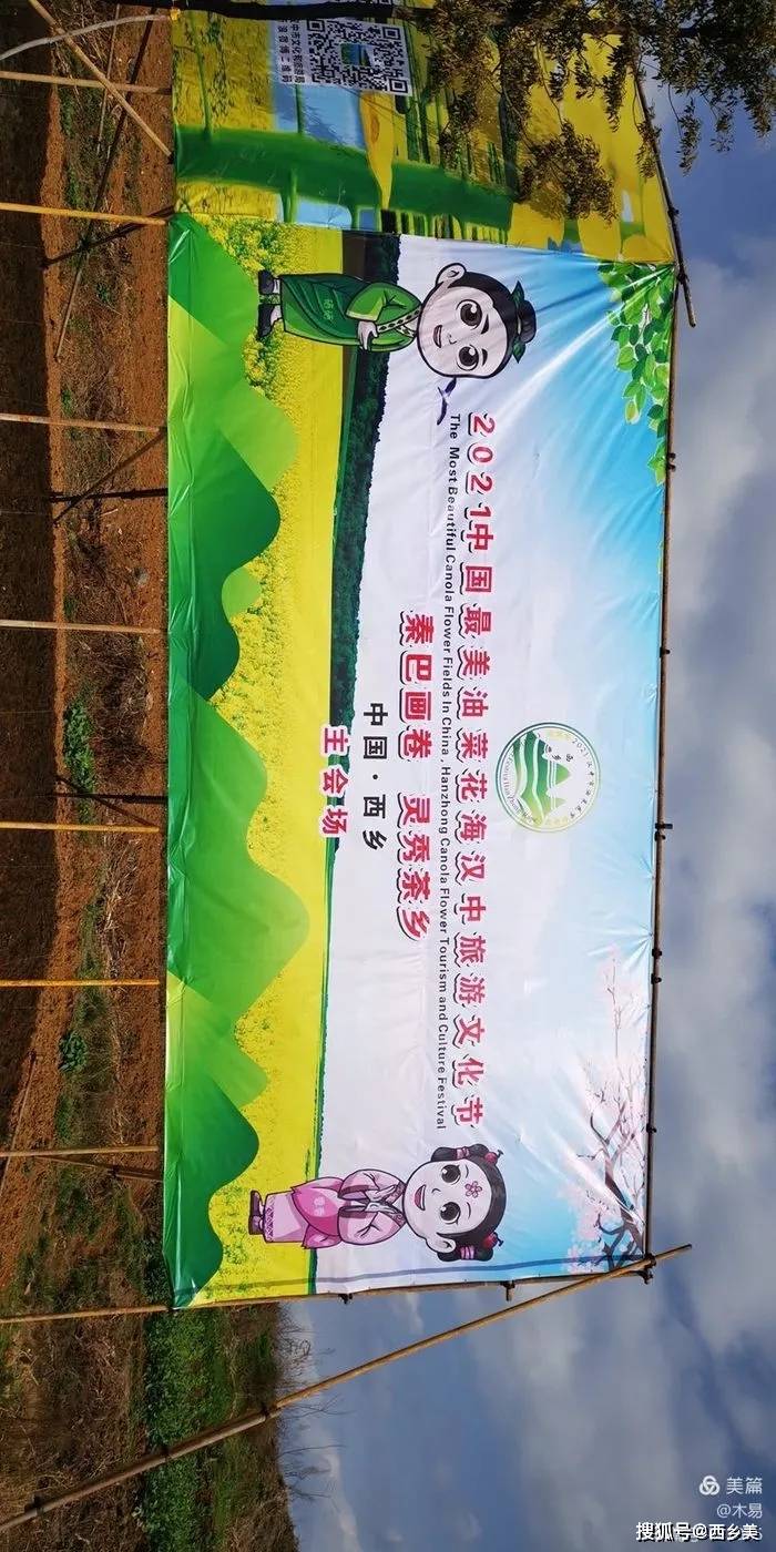 汉中油菜花2021年油菜花节西乡主会场震撼全景图让你一饱眼福