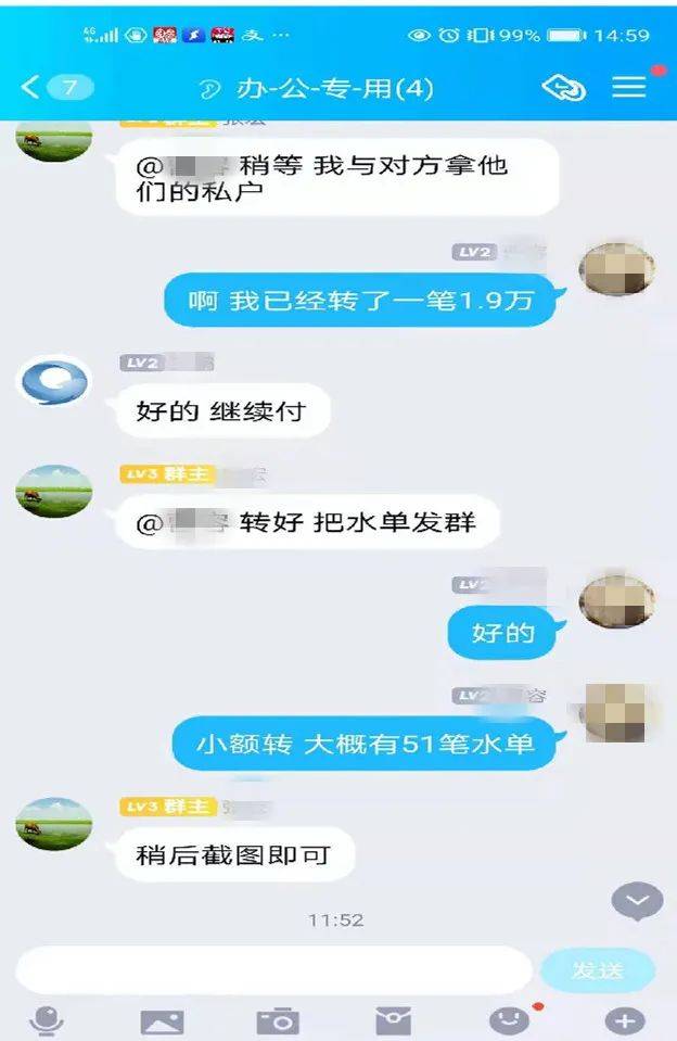 老总让转账_微信转账图片(3)