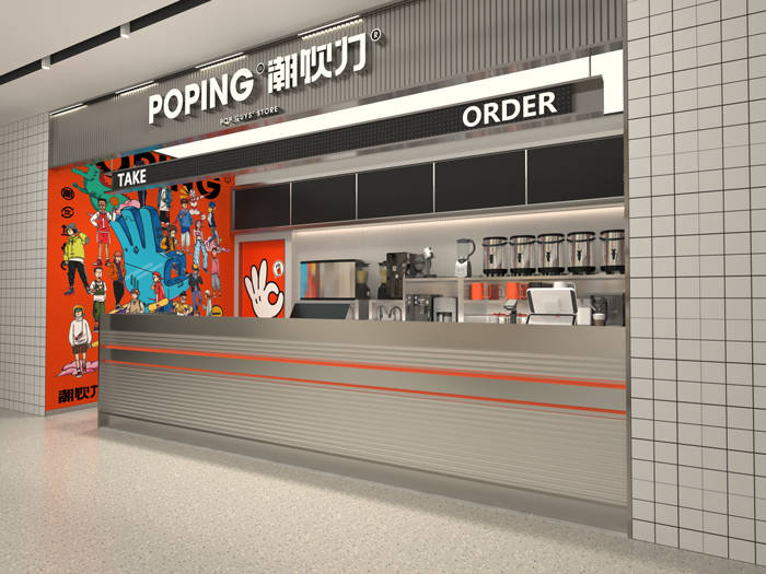 poping潮饮力将潮流与茶饮结合为一体认真做茶认真潮