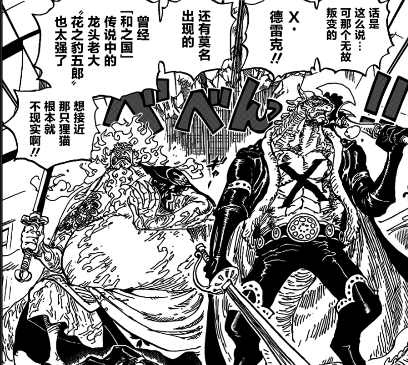 海贼王分析 豹五郎 会死亡吗 其实这一句台词就证明死不了 冰鬼